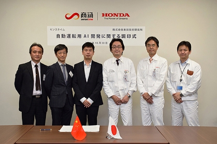 Honda – SenseTime